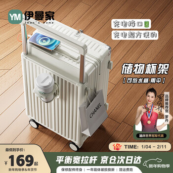 Yiman's suitcase, women's multifunctional wide trolley case, large capacity password case for men and women, boarding case, universal wheel travel suitcase, pearl white, cup holder + usb interface + hook, 20-inch boarding case, 1~3 days travel