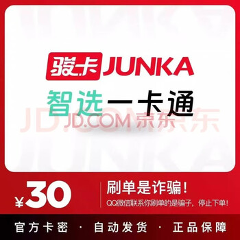 Automatic card issuance. the card code is in the order details. smart card. official card code. our store does not charge orders. beware of fraud. smart card is 30 yuan.