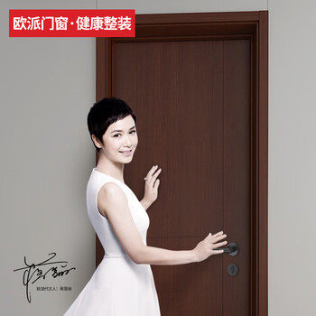 Oupai (oupai) double-proof wooden door japanese paint-free opma-2m series opma-2103m golden nanmu