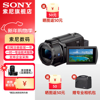 Sony (sony) fdr-ax45a hd camera 4k video shooting dv recorder live broadcast travel wedding portable camera fdr-ax45a official standard