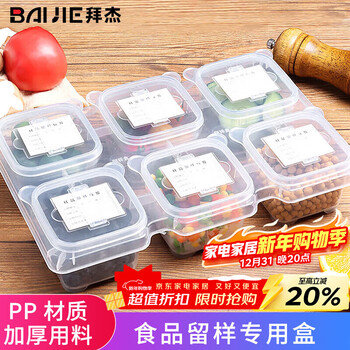Baijie food sample box kindergarten school hotel fresh-keeping material sampling box 6-compartment conjoined (with label)
