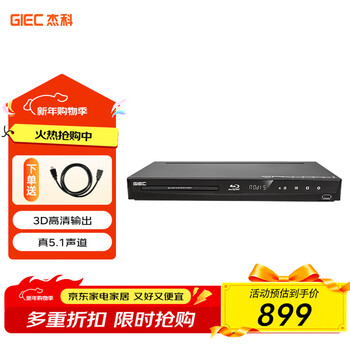 Jieke bdp-g3005 3d blu-ray player dts dolby 5.1 channel dvd player hd hard drive usb player cd player home vcd multi-function ac-3 optical fiber official standard + hd cable + 2 blu-ray discs