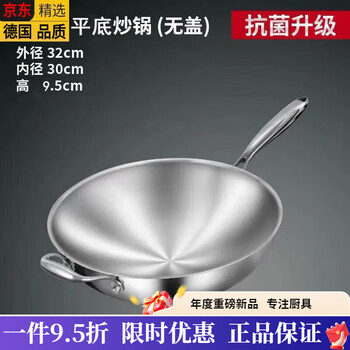 Tuojin 316 stainless steel household cooking pot pan thickened food grade wok flat bottom wok flat bottom wok without lid 316 stainless steel version 32cm