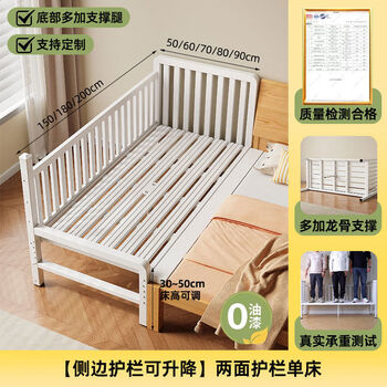 Jianyimao iron art children's spliced bed crib with liftable guardrails for adults to sleep in the bedroom bed widening seamless splicing assembly selection 0 paint double-sided guardrails single bed 150x70cm