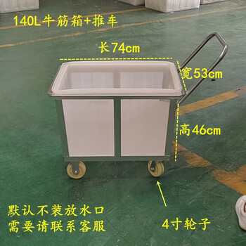 Kowsi hand-pushed wheeled water tank cart, cloth drop cart, cloth cart, dyeing factory special cart, water tank dyeing cart, turnover box cart, upgraded model, upgraded model, 140l box (74*53*46)+cart