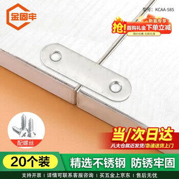 Jingluo kcaa-585 thickened stainless steel corner code one-word connection piece furniture fastening connection corner code flat corner code with screws 2 holes 36*16mm*1.8mm 20 pcs