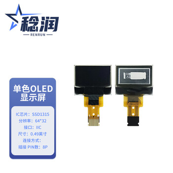Renrun oled monochrome lcd development board small screen 64*32 display module ssd1315 0.49 inch plug-in 8p 2 pieces rr-oled0493