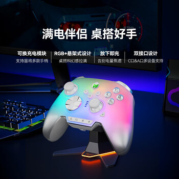 Mo will be suitable for rainbow 3 game controller wireless charging base suspended magnetic rgb light suitable for black myth wukong game controller new special charger rainbow series charging bridge