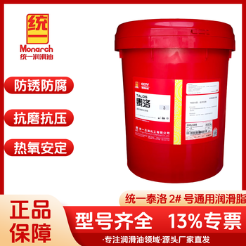 Uniform (monarch) tyrol no. 2 grease/lithium grease/butter/universal/extreme pressure synthetic/high temperature/15kg