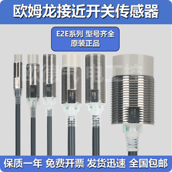 Omron proximity switch e2e-x5me1-z x3d1-n x2d1-n x10mf1 x14md1 x1r e2e-x2d1-n-z