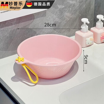 Miaopule thickened washbasin household washbasin large baby can use plastic basin student dormitory laundry basin footbath ins style cute powder medium size