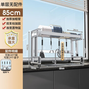 Wing fantasy 304 stainless steel kitchen thickened sink rack drainer dish countertop pool multi-functional dish storage new 85 single layer sink dish rack without accessories