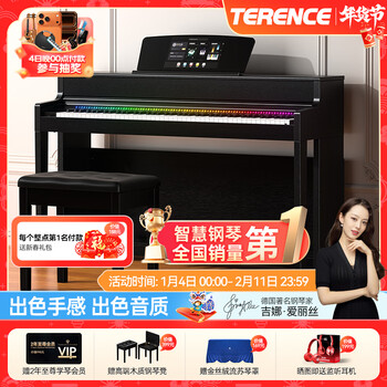 Terence ai smart piano upright 88-key heavy hammer electric piano smart self-taught electronic piano for beginners aip-713 self-taught piano + 2 years vip