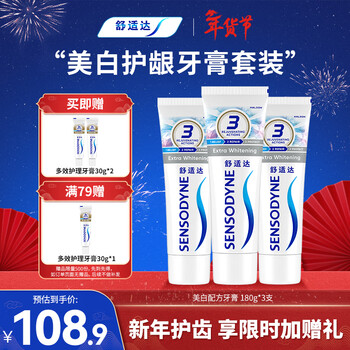 Sensodyne whitening toothpaste relieves tooth sensitivity 540g (180g 3+30g) randomly sent in old and new packaging