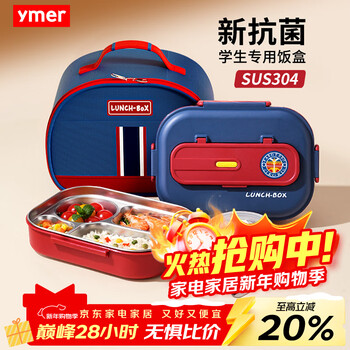 Ymer children's insulated lunch box for junior high school students to go to school special stainless steel dinner plate first grade boy divided lunch box bowl