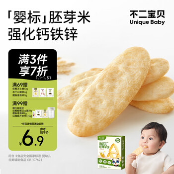 Fujibaby infant germ rice cake baby children's snack calcium iron zinc no added sucrose teething biscuits 21g 6 months