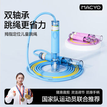 Mike sheep's skipping rope for high school entrance exams, special for students, double bearing racing fingerprint can be signed, skipping rope for elementary school beginners, double bearing/thumb positioning/lilac purple