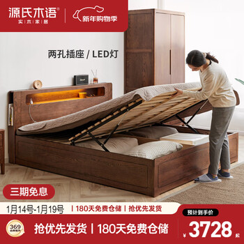 Genji muyu solid wood bed modern simple oak storage box bed nordic bedroom double bed high bunk luminous box