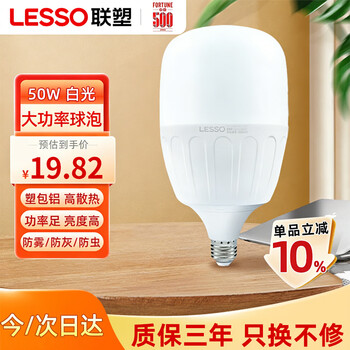 Lesso led energy-saving light bulb cylindrical bulb e27 large screw mouth 50w high power property factory lighting white light 6500k