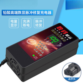 Yusenyi electric vehicle charger intelligent digital display 60v48v xinyi battery automatic power off lead-acid tram 72v tricycle lead-acid digital display + automatic power off 60v60ah universal t-type prefix