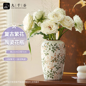 Jiuqiangu new chinese style ceramic vase living room high-end floral ornaments decorative green brown floral ceramics height 22cm1111