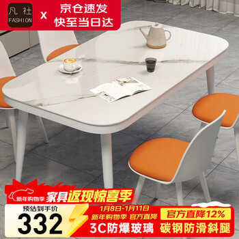 Fanshe dining table home marble pattern simple small apartment rectangular tempered glass restaurant table dining table for 4 people and 6 people