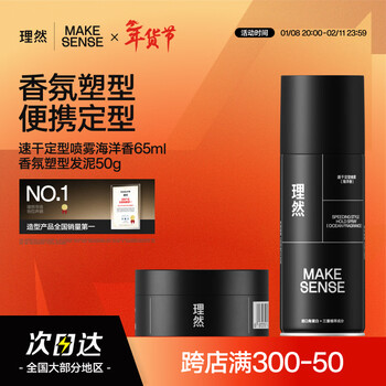 Liran hairspray hair mud styling spray natural matte portable travel styling set 65ml+50g