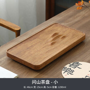 Yipin qiantang water storage tray, separate tray, dry soaking table, small table, qishan tray-small