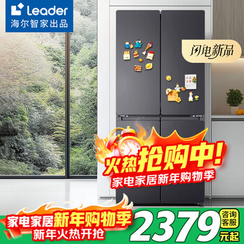 Haier ultra-thin refrigerator 60cm inner air-cooled frost-free refrigerator first-class energy efficiency 502 liters large capacity household refrigerator four-door cross-door cross-door leader 502 liters produced by haier smart home丨less than 1 kilowatt hour per day丨35 decibels super quiet