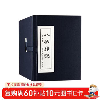 Legend of the eight immortals comic book blue letter set 6 volumes tieguai li + lu dongbin + han xiangzi + he xiangu