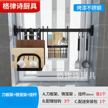 Hualeji kitchen window sill rack wall-mounted punch-free stainless steel window hanging rod hook pot lid knife storage knife plate holder + chopstick cage + 80cm hanging rod