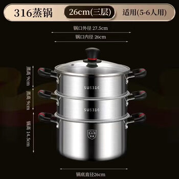 Zwilling german quality same style household 316 stainless steel extra thick double layer soup pot food grade three layer steam pot gas stove extra thick 316l three layer steaming soup pot - bakelite anti-scalding handle 26cm