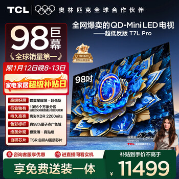 Tcl tv 98t7l pro 98-inch qd-mini led butterfly star screen vientiane partition colorful xdr ultra-thin 98/100-inch tv national subsidy