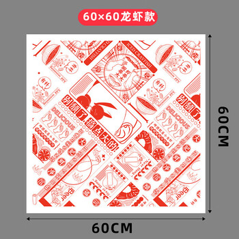 Yong huan disposable take-out tablecloth for catering, lobster barbecue hot pot restaurant oil-proof pe thickened plastic table mat 60x60cm lobster style, independent 25 pieces