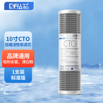Drill core water purifier filter universal 10-inch cto compressed carbon water purifier activated carbon filter water purifier accessories