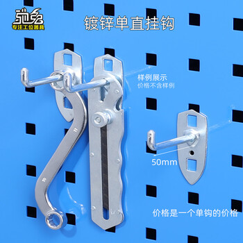 Chitu hardware tools wall hanger square hole hole board accessories hook single straight double straight single oblique double oblique u-shaped wire round sleeve iron hook single straight 50mm