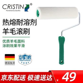 Christine roller brush interior wall paint roller wool roller wall brushing tool 9 inches d2046