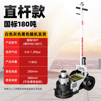 He jiagong horizontal pneumatic jack truck hydraulic electroplating 120 tons 80 tons 50t 100t auto repair special jack double section national standard 180 tons (straight rod type)