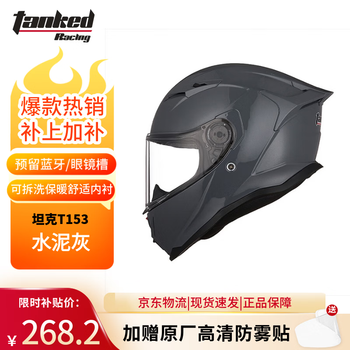 Tank motorcycle helmet t153 full-face winter anti-fog motorcycle helmet cement gray xl