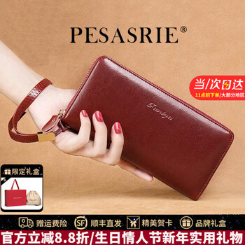 Pesasrie light luxury brand wallet women's genuine leather anti-theft card bag genuine leather ladies' clutch wallet bag new year's gift burgundy