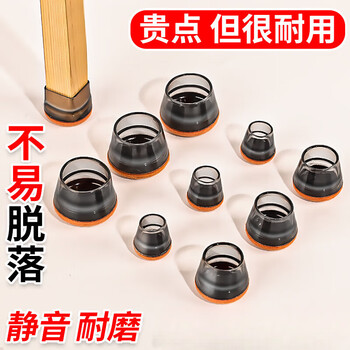 Shantou lincun chair foot pads, silent and wear-resistant table and chair foot pads, silicone protective covers, table legs, sofa anti-slip pads, dining table and chair foot covers, small black, 16 pieces, suitable for diameters 1.5~1.8