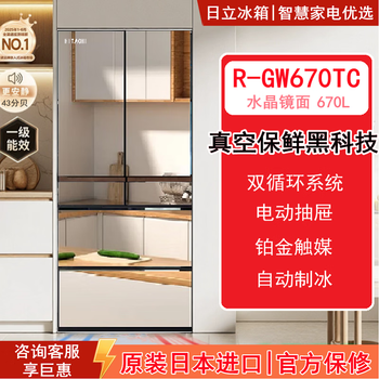 Hitachi (hitachi) r-gw670tc dual-cycle ultra-thin embedded refrigerator vacuum preservation imported from japan with automatic ice making large capacity 670l electric drawer air-cooled frost-free first-class energy efficiency r-gw670tc crystal mirror (without wifi)