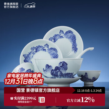 Jingdezhen official ceramic household blue and white rice bowl, plate and spoon set white porcelain tableware complete set of high-end housewarming and wedding gifts practical basics see qingshan yingqing again-26 heads