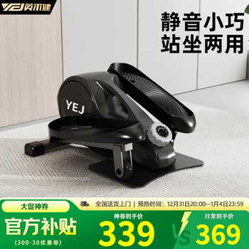 Yingerjian household smart magnetic stepper stepper indoor walking machine multi-function mini elliptical sports fitness standard model - black stepless resistance + 240 load-bearing