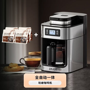 Zuozuomo coffee machine home fully automatic american smart grinding ready-to-brew office commercial coffee maker bg-315t + 4 bags of coffee beans