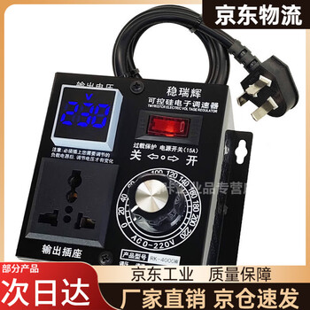 Mo peng voltage regulator 220v voltage regulator 220v high power ac motor fan angle grinder electric heating electric drill thyristor regulator 4000w black model (output voltage display)