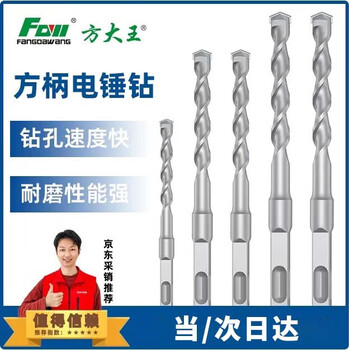 Fang dawang square handle electric hammer drill bit 12*150mm ten concrete wall groove cement red brick rock rebar electric hammer drill bit