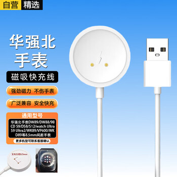 Xuanyi is suitable for huawei bracelet 10/9 charger 8 magnetic charging cable 7/nfc version fast charging base honor bracelet 6 numbers 2-pin丨huaqiangbei watch丨8.5mm spacing universal