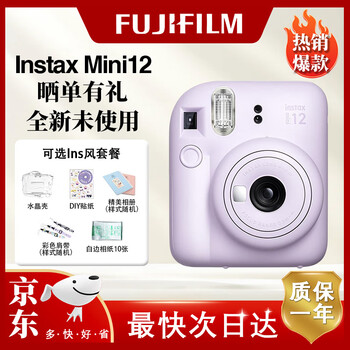 Fuji (fujifilm) instax mini12 instant imaging camera, instant imaging camera, instant camera, mini12 iris purple, standard (no photo paper)