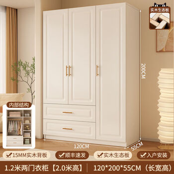 Fantasy wardrobe bedroom living room hanging wardrobe all solid wood package installation 120x200x55 main cabinet (more complete than its counterparts)